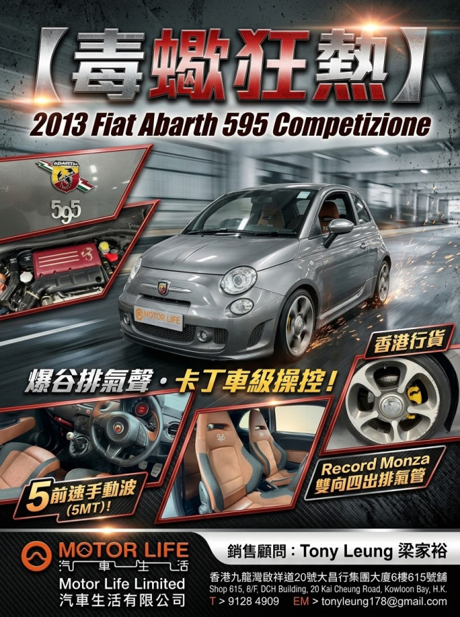 ABARTH 595 Competizione - Image 2