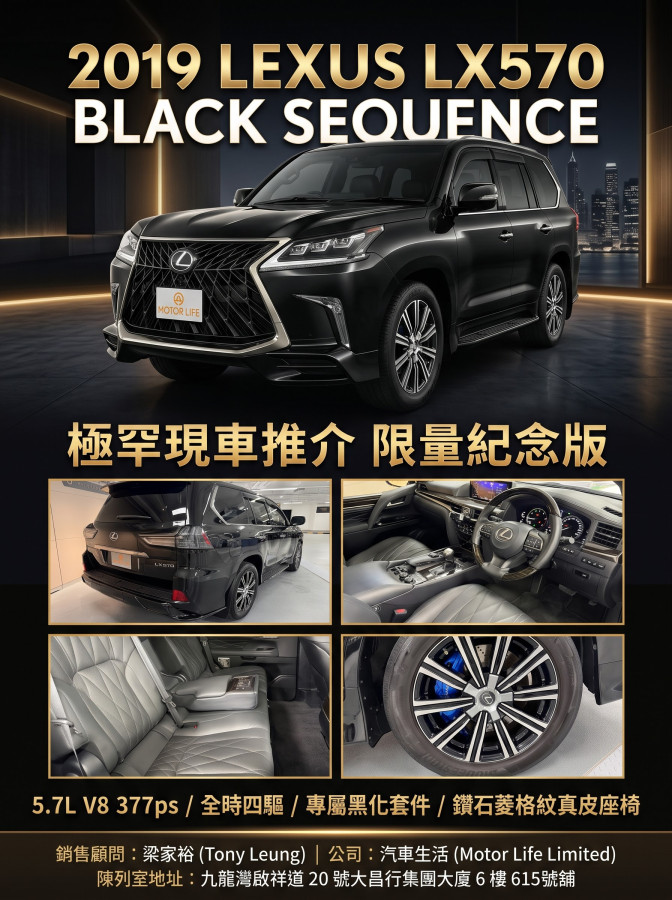 LX570 Black Sequence - Image 2