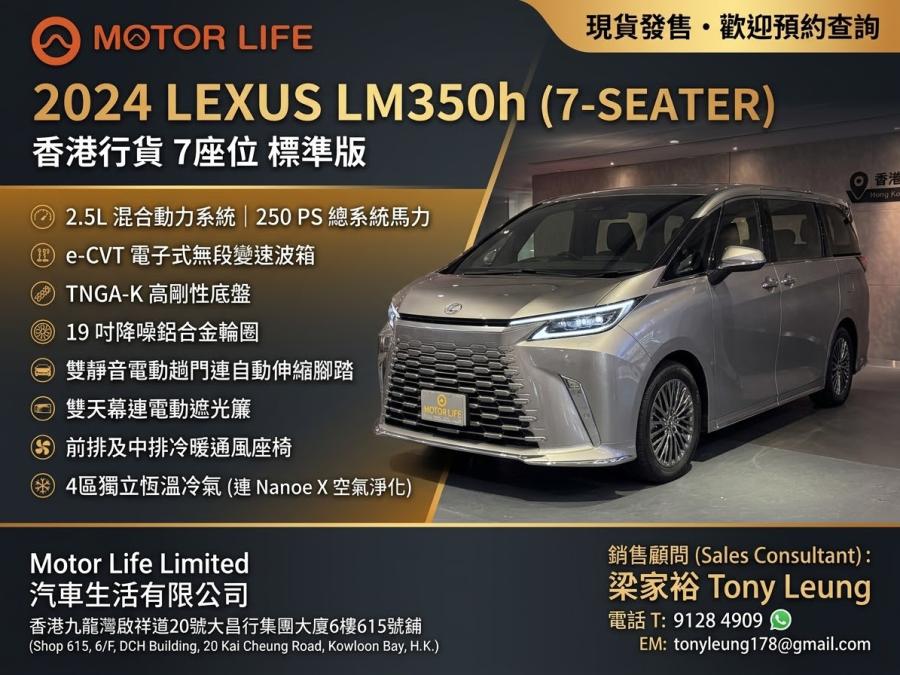 LM350H - Image 6