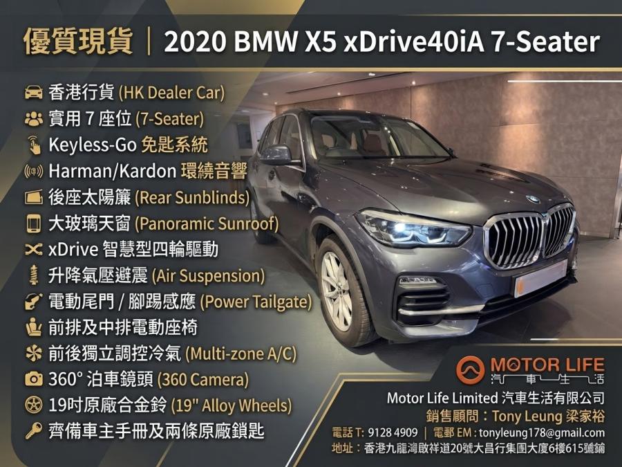 X5 Xdrive40IA 7座位 - Image 6