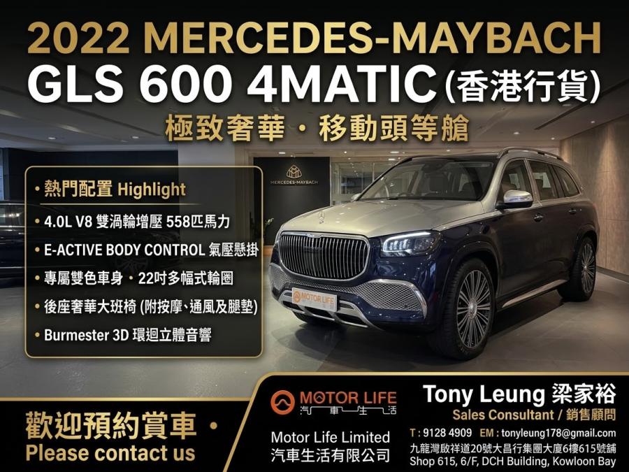 MAYBACH GLS600 4MATIC (X167) - Image 6