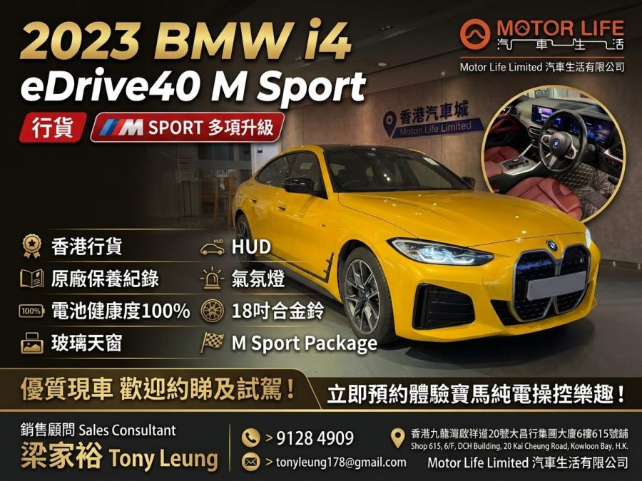 i4 eDrive 40 Gran Coupe M Sport - Image 5