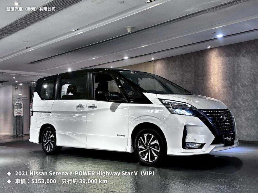 NISSAN 日產 Serena E-Power Highway Star 行貨