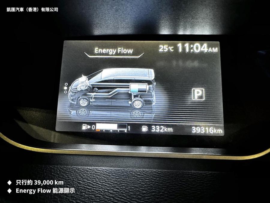 Serena E-Power Highway Star 行貨 - Image 8