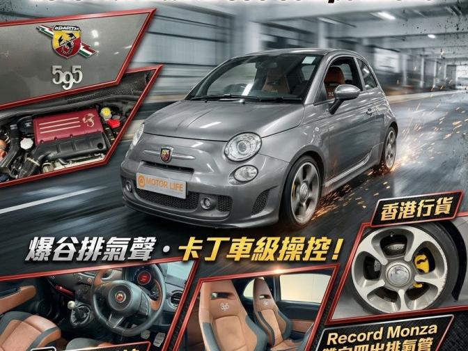 ABARTH 595 Competizione - Image 2