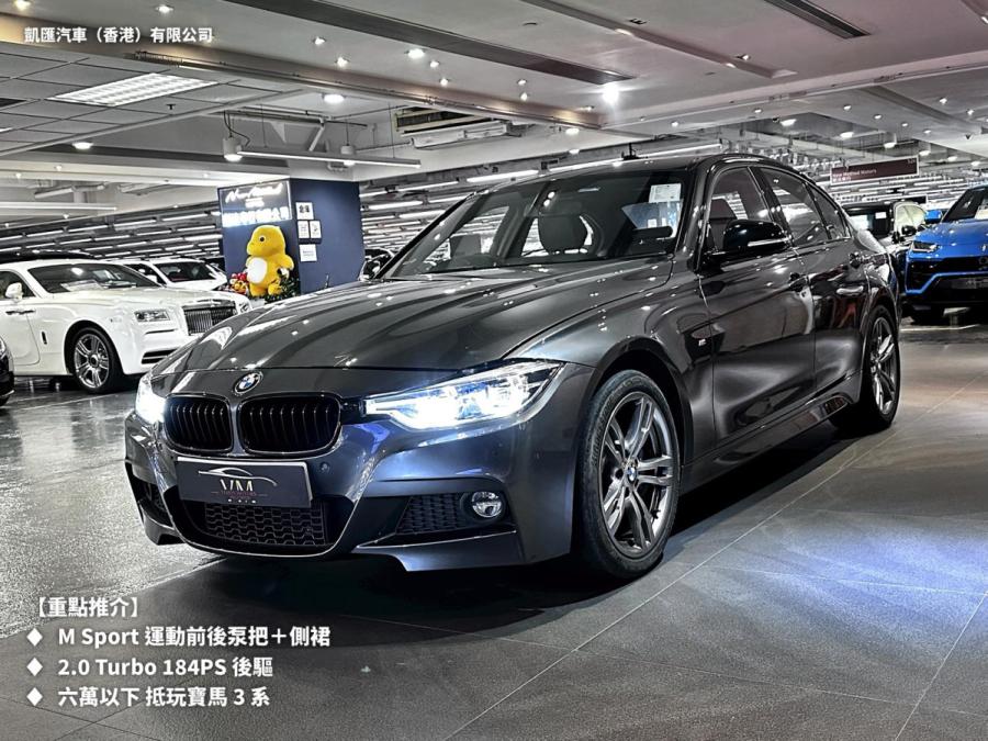 320IA Saloon - M Sport Black (F30）行貨 - Image 3
