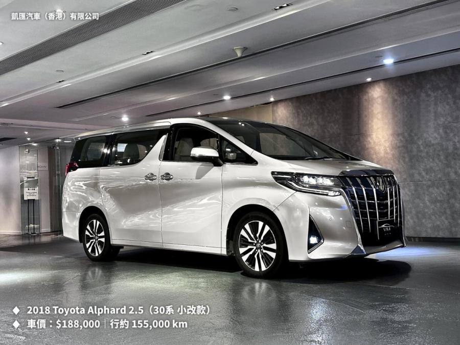 TOYOTA 豐田 Alphard 2.5 行貨