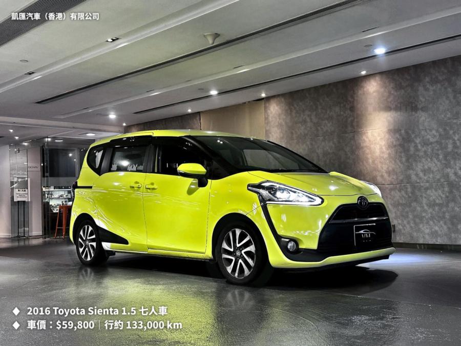 TOYOTA 豐田 Sienta 1.5 行貨 七人車