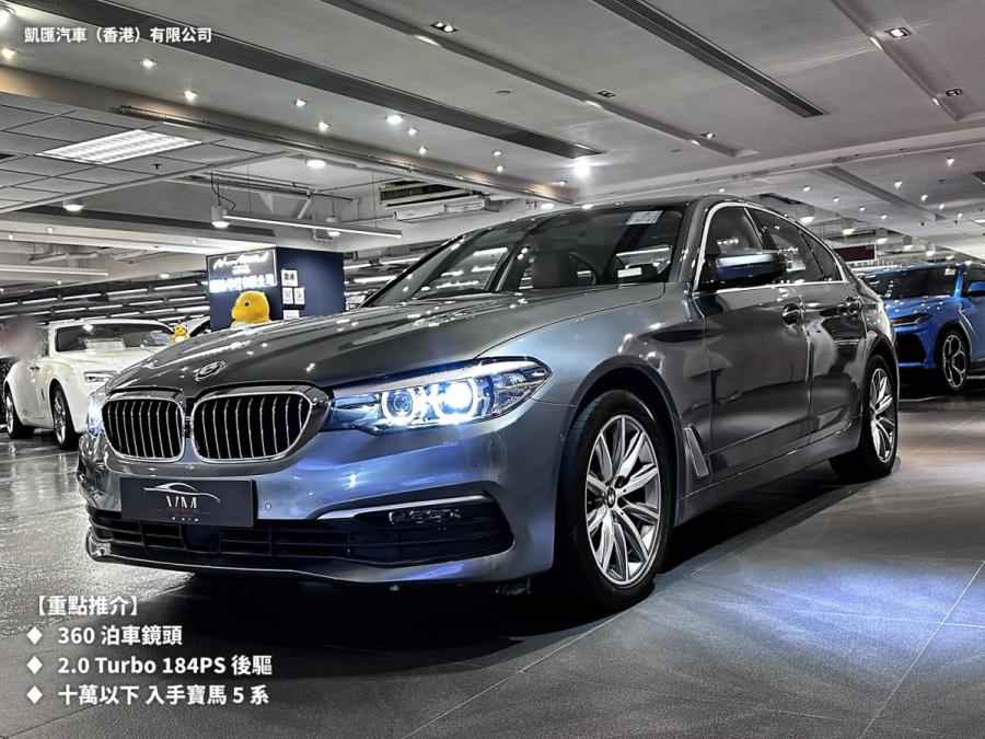 520IA Saloon (G30) 行貨 - Image 3