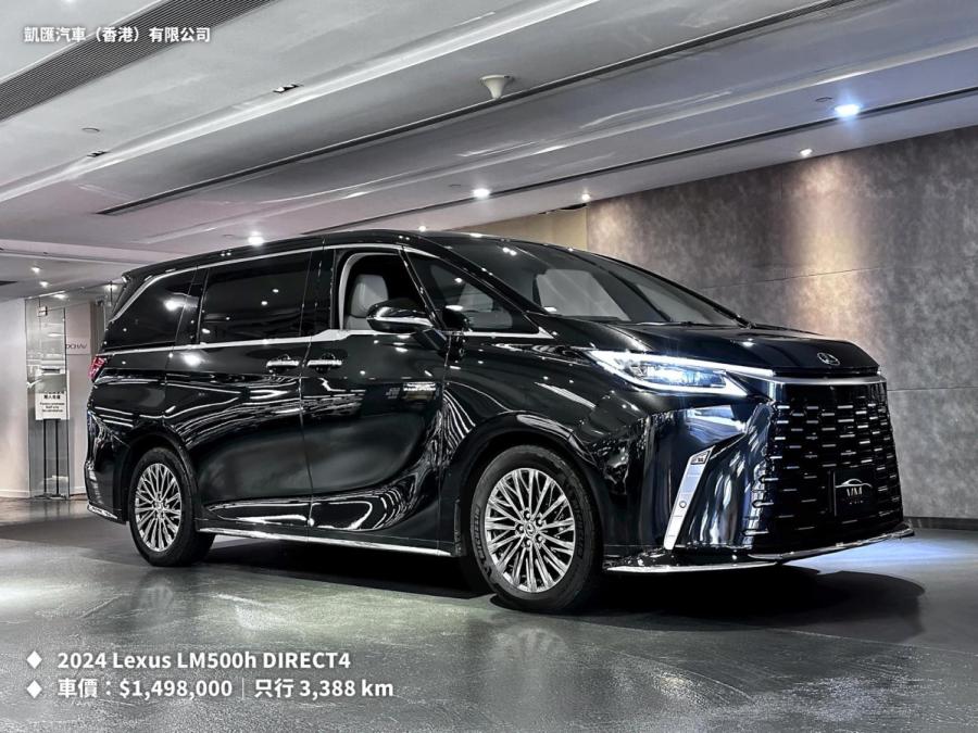 LEXUS LM500h Hybrid 頂級豪華 MPV