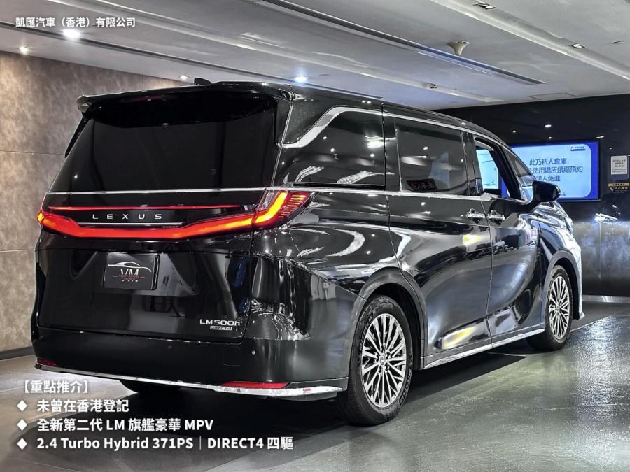 LM500h Hybrid 頂級豪華 MPV - Image 2