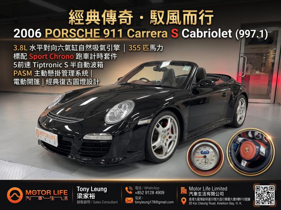 911 carreraS Cabriolet - Image 2