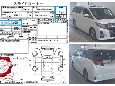 Alphard 3.5 SAC - Image 2