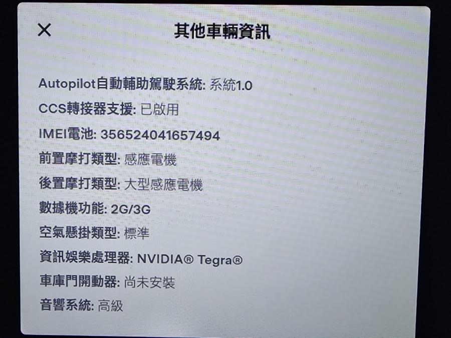 MODEL S 90 PERFORMANCE DUAL MOTOR - Image 10