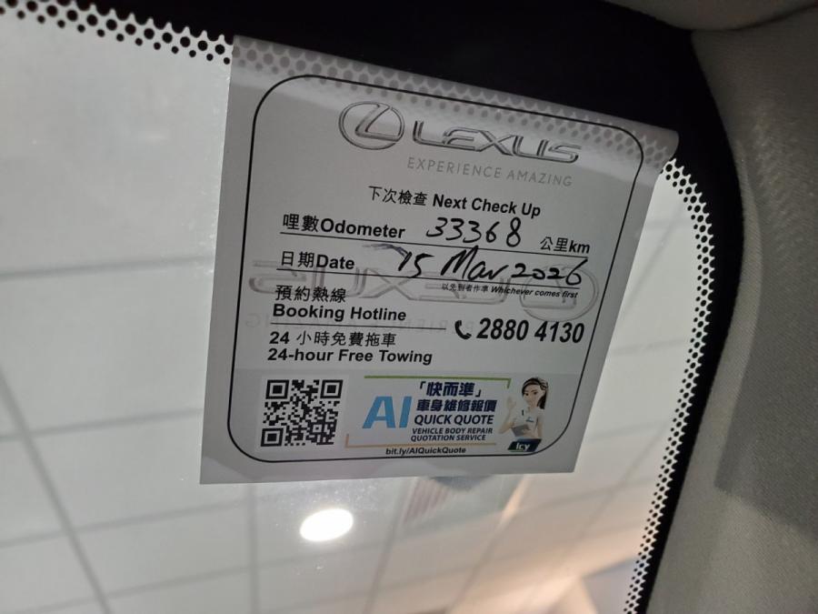 IS300H ULTIMATE - Image 7